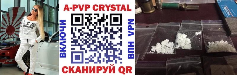 цены   Апатиты  A-PVP Соль 