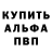 Амфетамин 97% James,NoRd VpN