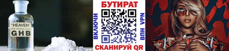 Бутират бутандиол  дарнет шоп  Апатиты 