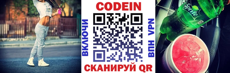 купить закладку  Апатиты  Codein Purple Drank 