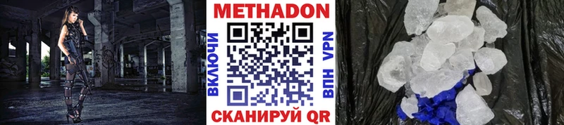 Метадон methadone  Апатиты 
